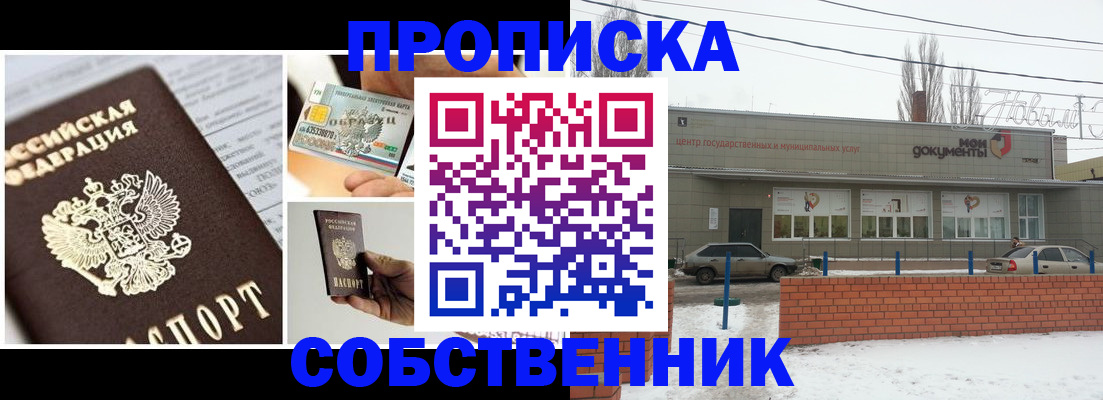 регистрация для школы в Клине