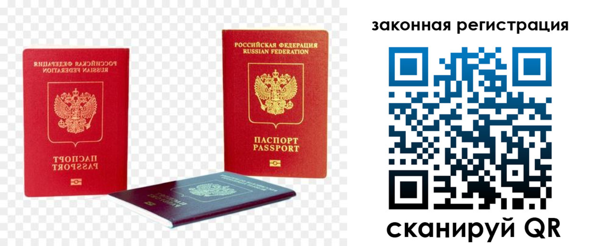 временная регистрация законно в Клине