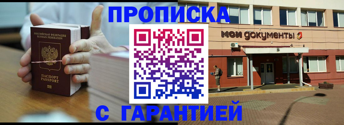временная регистрация для всех в Клине