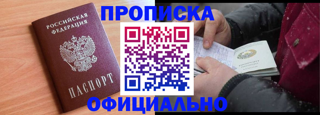 временная регистрация госуслуги в Клине