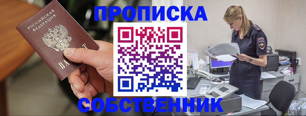 временная регистрация для всех в Клине