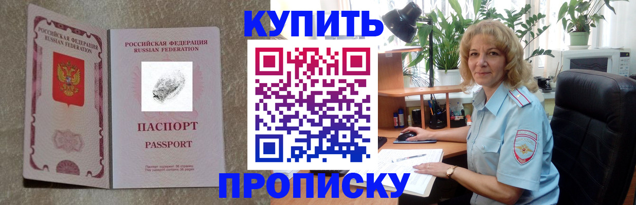 временная регистрация недорого в Клине