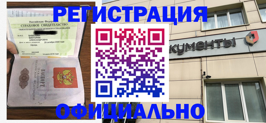 регистрация для школы в Клине