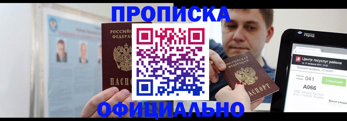 миграционный учет в Клине