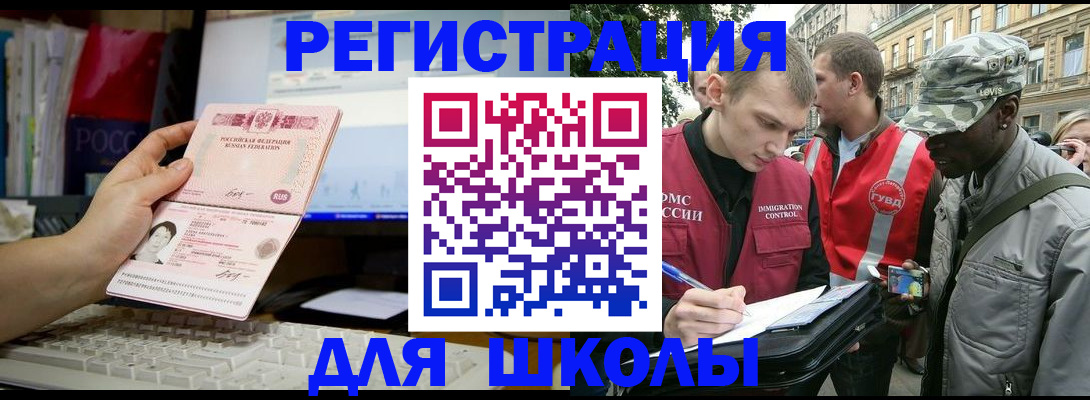 временная регистрация купить в Клине