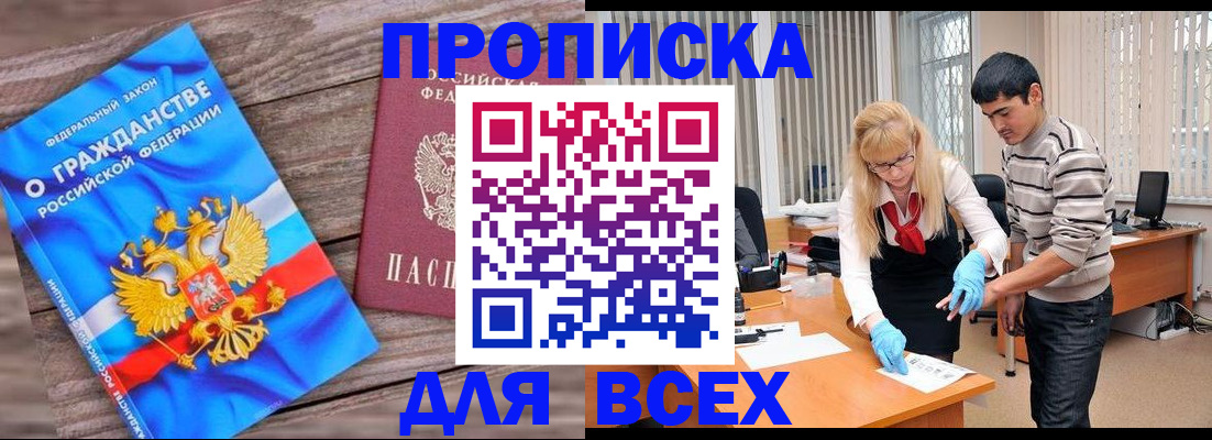 прописка паспорт в Клине