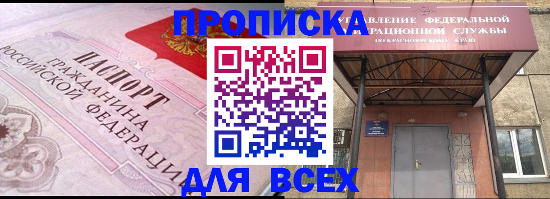 прописка гарантия в Клине