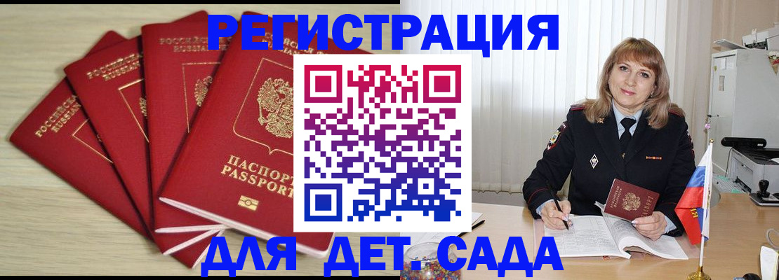 временная регистрация в квартире в Клине