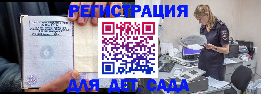 временная регистрация поиск в Клине